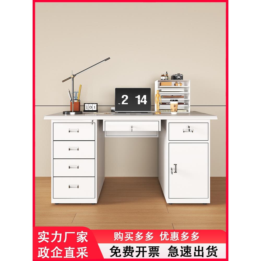 加厚钢桌家庭抽屉式写字台与锁电脑桌单位金融铁工作桌