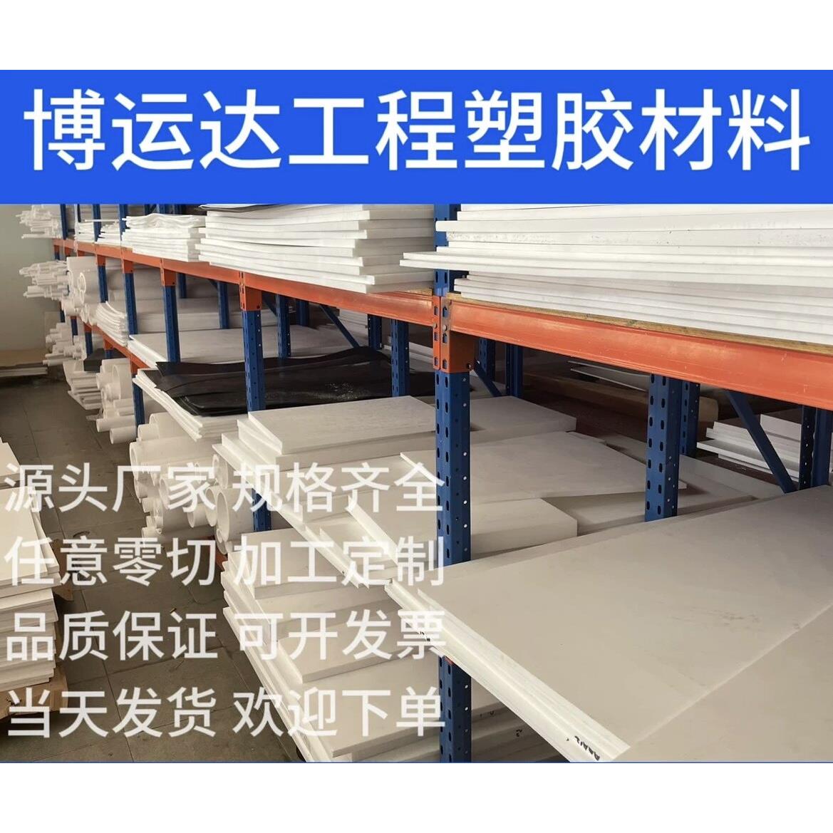 白色聚四氟乙烯板PTFE板耐高温耐腐蚀四氟板耐酸碱铁氟龙垫片定制