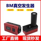 10B10C 20B 20C 迷你型BM多级真空发生器负压产生器BM05A 30B 30C