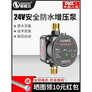 进口自来水增压泵家用太阳能全自动增压器热水器小型管道水压水泵