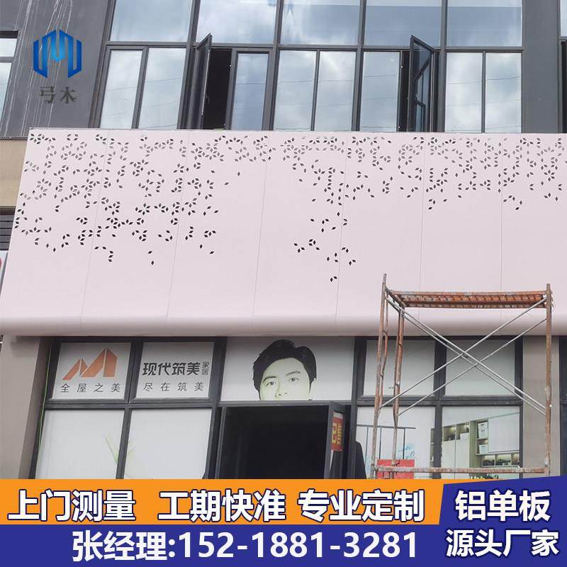 厂家直销广告门头氟碳漆铝单板穿孔雕花鱼鳞造型艺术冲孔定制,金属材料及制品,铝材/铝型材/铝合金,淘宝优惠券,粉丝福利购,淘宝优惠卷