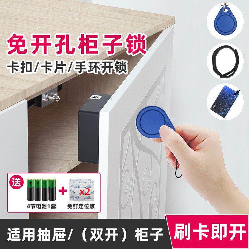 收纳柜感应锁双开 关衣柜锁柜子锁柜门锁抽屉锁免打孔门禁读卡机,基础建材,家具锁/抽屉锁/柜门锁,淘宝优惠券,粉丝福利购,淘宝优惠卷