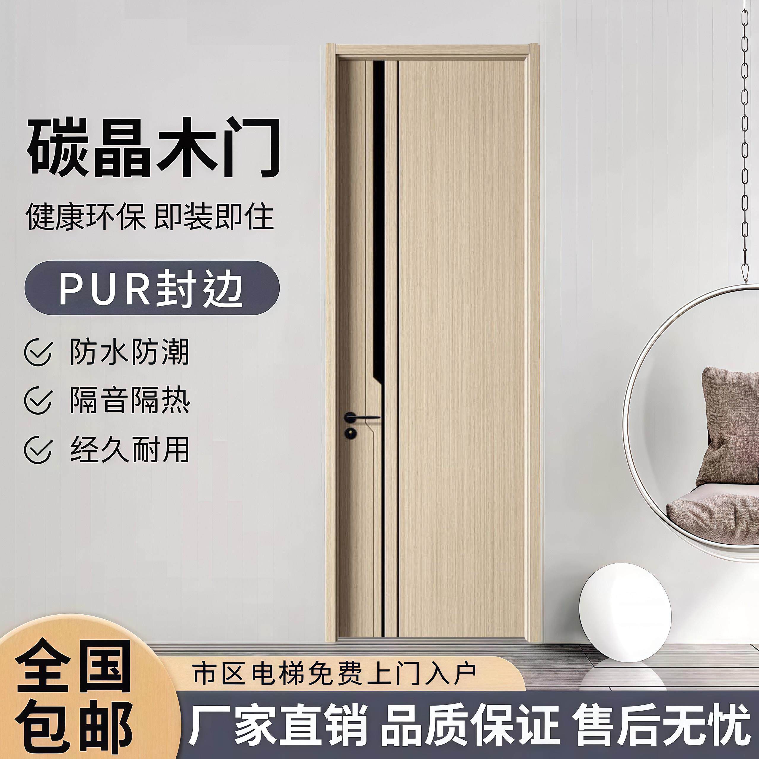 卧室门碳晶门实木复合门免漆门室内套装门房间门定制室内木门现货