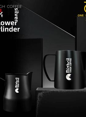 顽固咖啡秘银拉花缸mithril尖嘴圆嘴打奶缸压纹奶泡杯轰炸机惠家