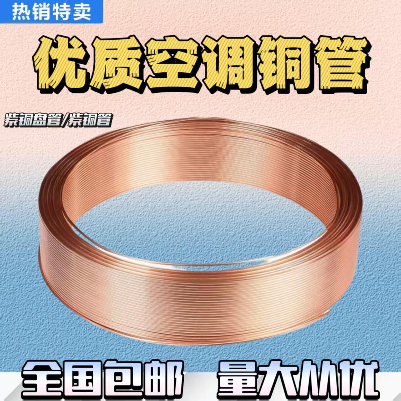 T2紫铜管2/3/4/5/6/8/10/12/16/22mm 毛细铜管软态铜盘管空调铜管