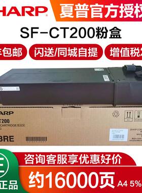 夏普原装Sf-Ct200 Sf-Ct201粉盒Sf-S245R Sf-S305R覆印机硒鼓粉盒