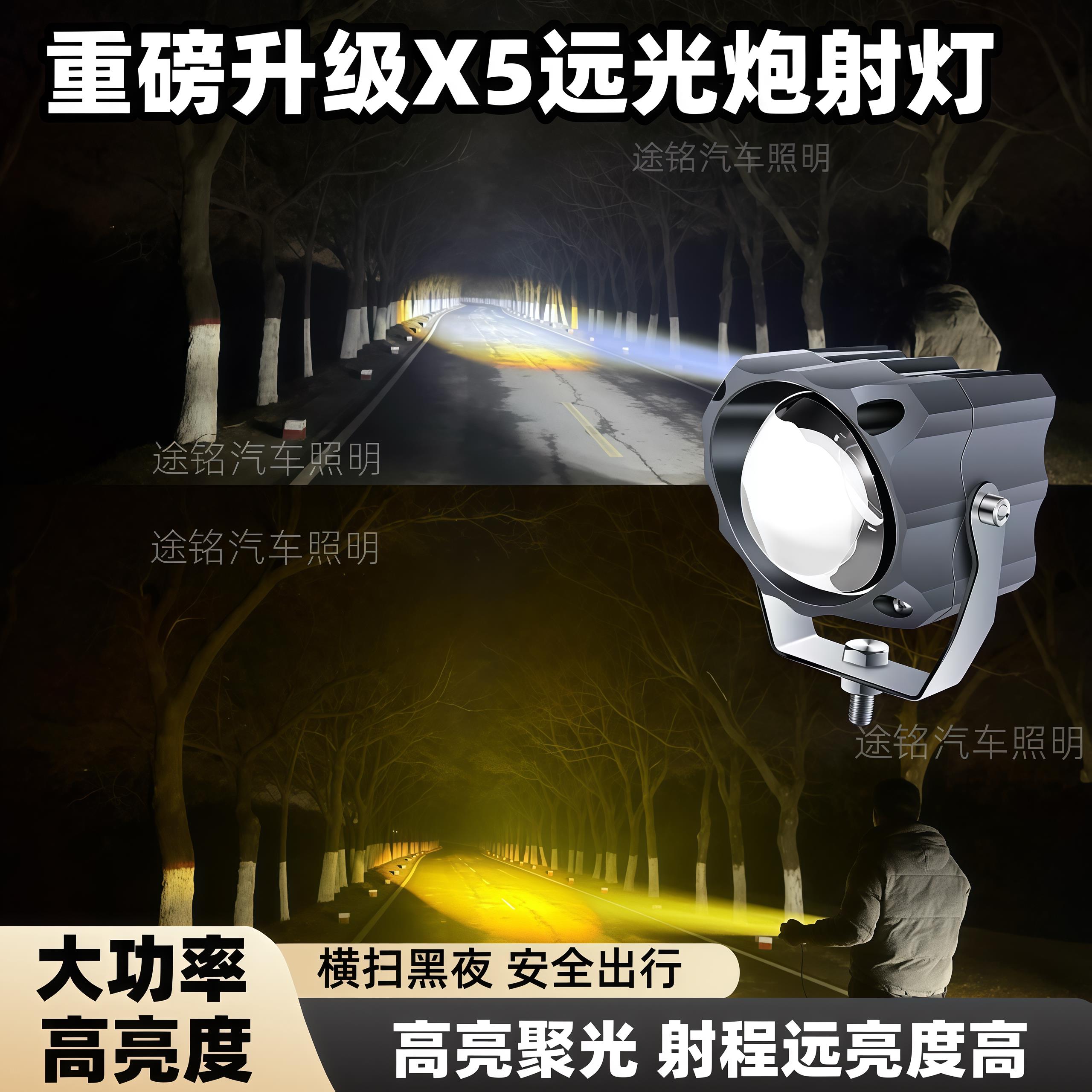 汽车激光射灯远光小钢砲大雾灯货车越野车中网灯超级亮远光外置灯