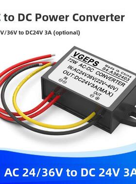 交流Ac24V36V到直流Dc24V到降压模块防水电源转换器汽车监控摄像