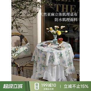 蜡笔派多洛塔玫瑰桌布覆古英式氛围感荷叶边桌布轻奢高级餐桌桌布
