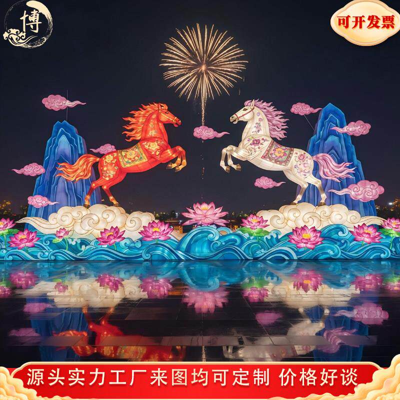 2026马年大型花灯中秋春节元宵亮化庙会景区灯展新年灯会定制彩灯