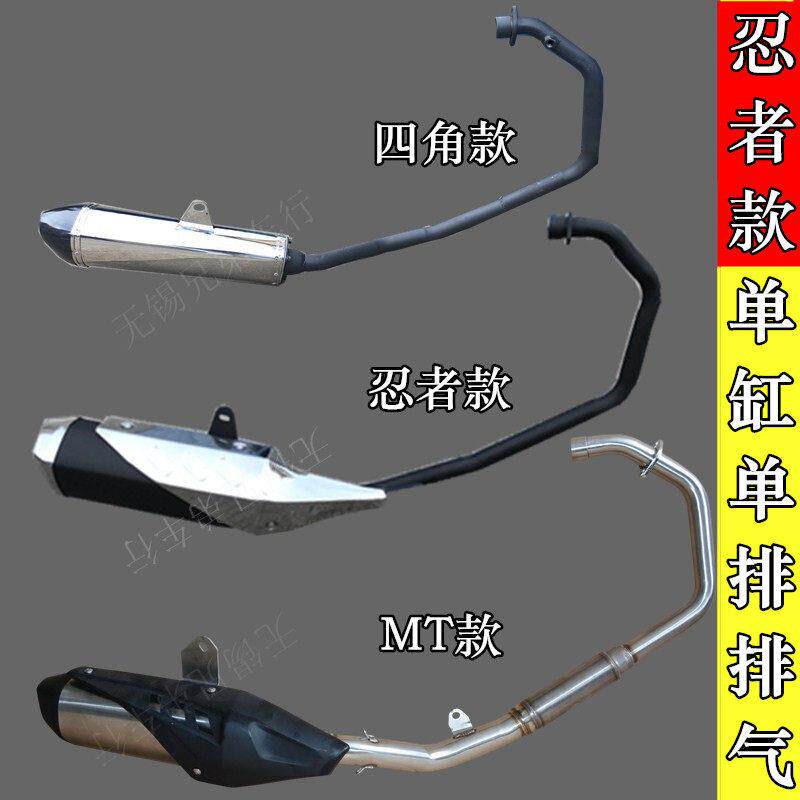 地平线 线机车改装排气管大蟒蛇V6小忍者 S款 MT静音不锈钢消音器