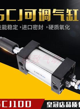 气动气缸行程可调SCJ100*25/50/75/100/125/150/200-50/100-S带磁