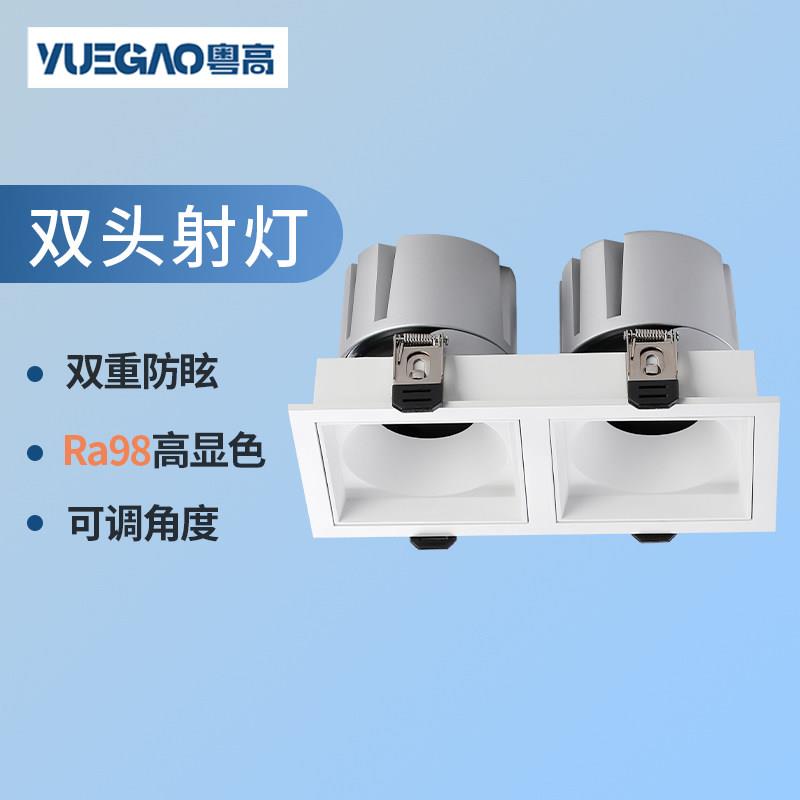 双头射灯led深杯防眩嵌入式客厅家用店铺商用内嵌格栅方形斗胆灯