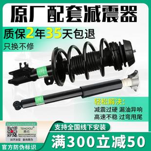 适用于天丘赛菲缇达卡什卡齐军阳光齐威Nv200前后减震器减震器总