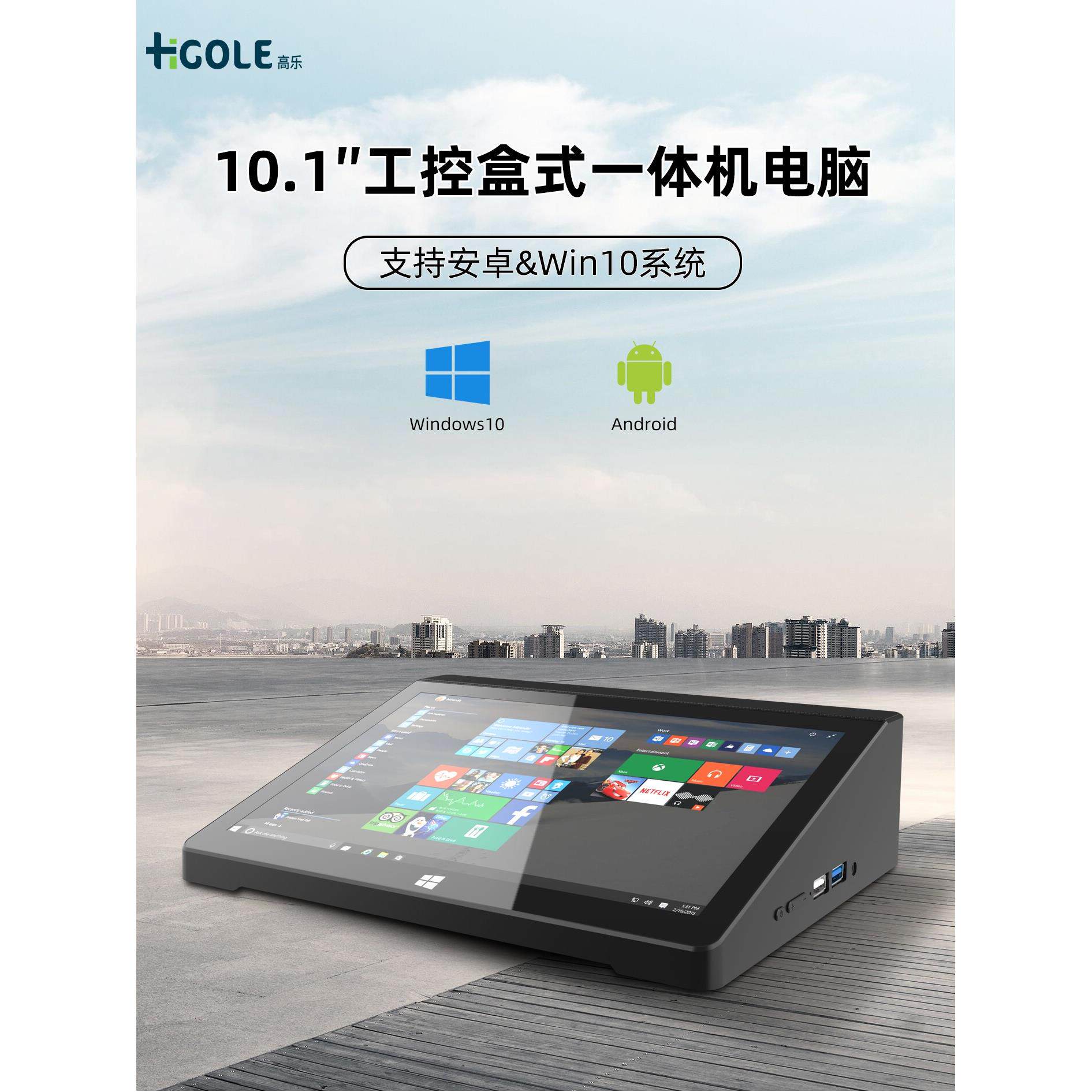 嗨高乐7/8/10/11寸工控一体机工业电脑触屏桌面嵌入台式机显示屏