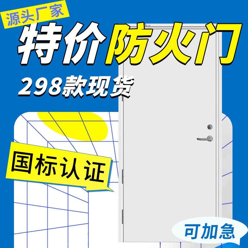 特价防火门厂家直销单双开子母甲乙级不锈钢制质木纹转印消防安全