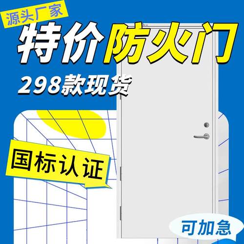 特价防火门厂家直销单双开子母甲乙级不锈钢制质木纹转印消防安全