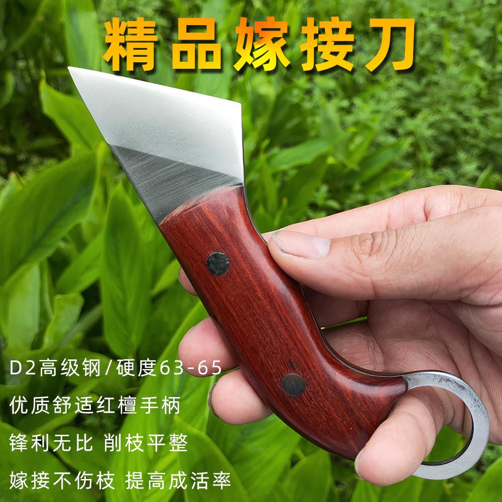 新款D2模具钢红檀嫁接刀硬度63-65园艺金弹子芽接刀园林嫁接工具