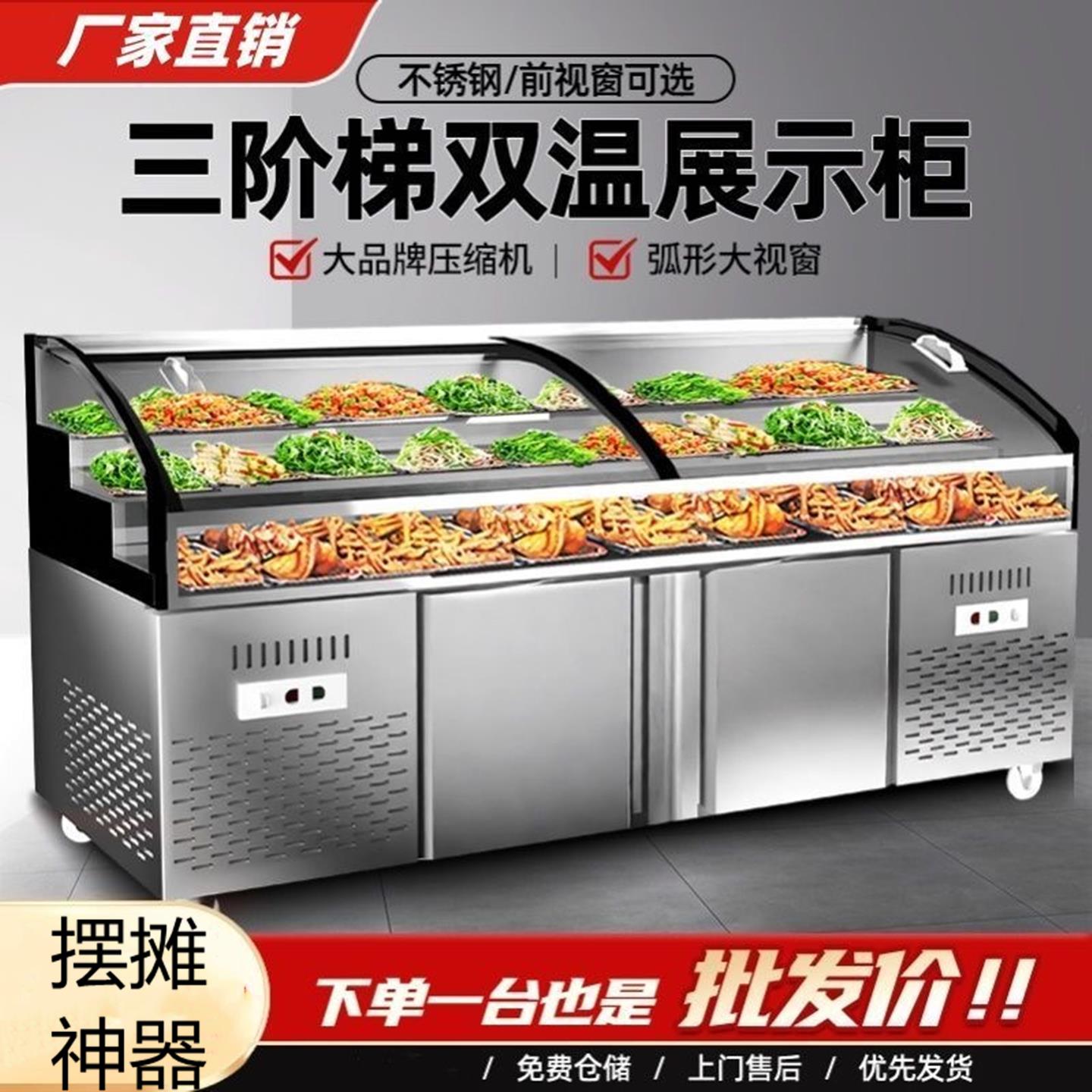 熟食冷藏柜保鲜展示柜凉菜展示柜串串保鲜柜钢化玻璃展示柜冷冻柜