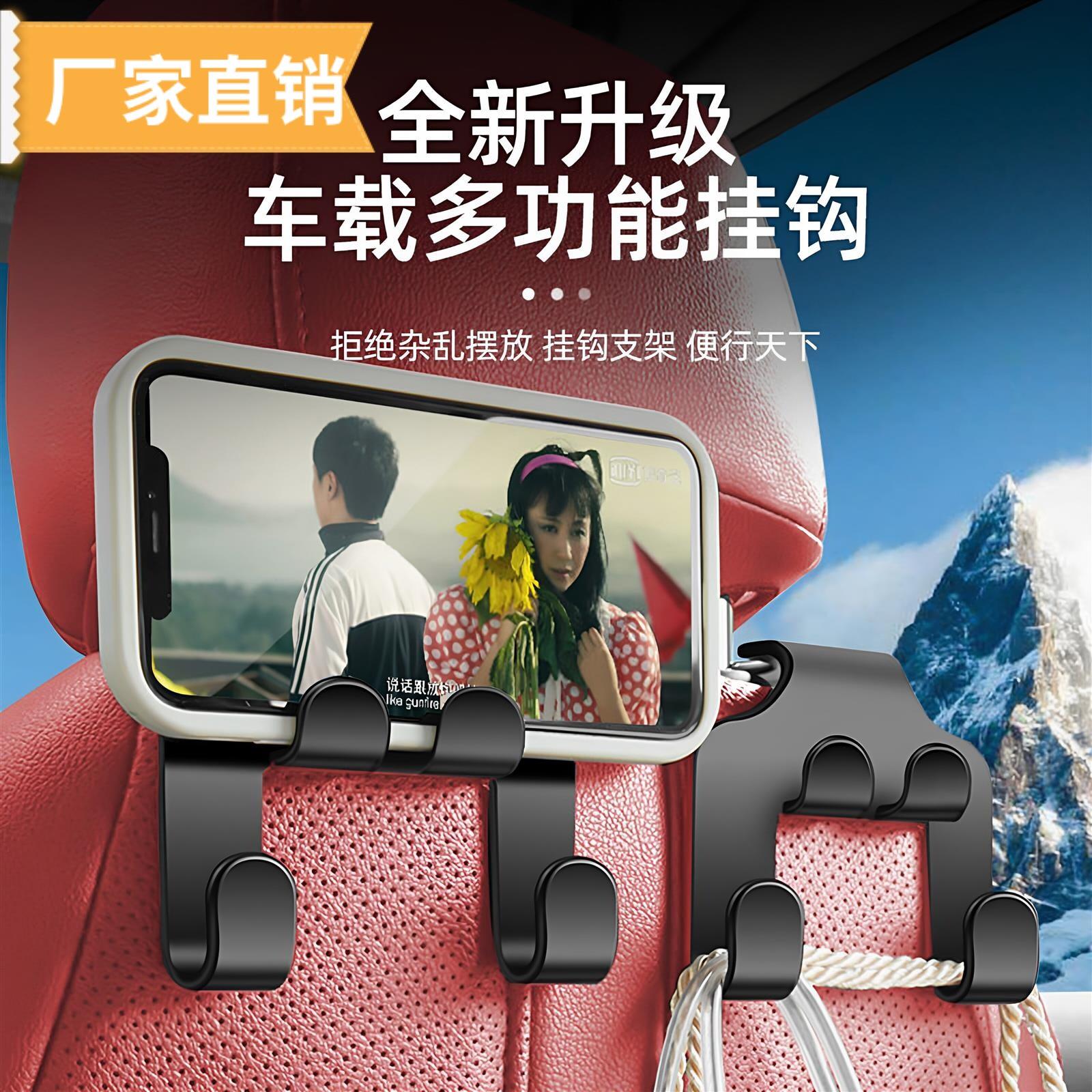 车用挂钩汽车座椅靠背后座挂钩内饰用品创意挂钩车内车用座位靠背