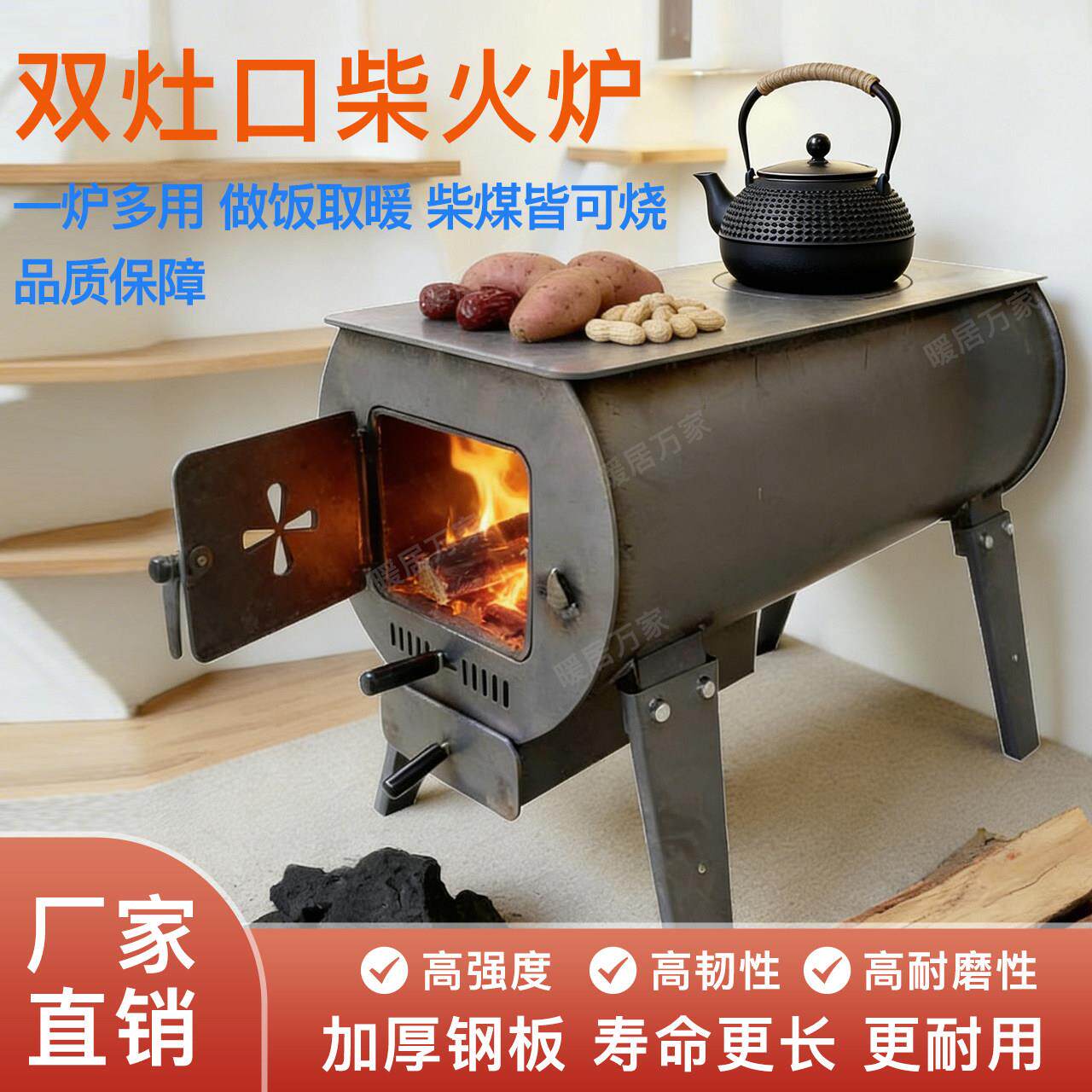 75*30双灶口农村冬季取暖炉烧水做饭多功能采暖炉柴火炉烧炕炉