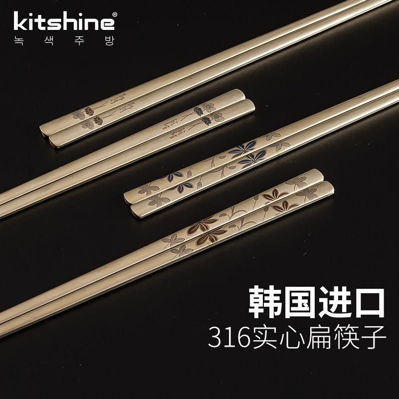 kitshine韩国316不锈钢筷子家用10双防滑隔热镀金实心扁筷家庭装