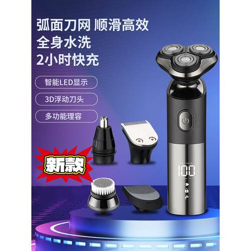 多功能电动剃胡刀充电式刮胡刀水洗三刀头旋转式胡须刀送礼物