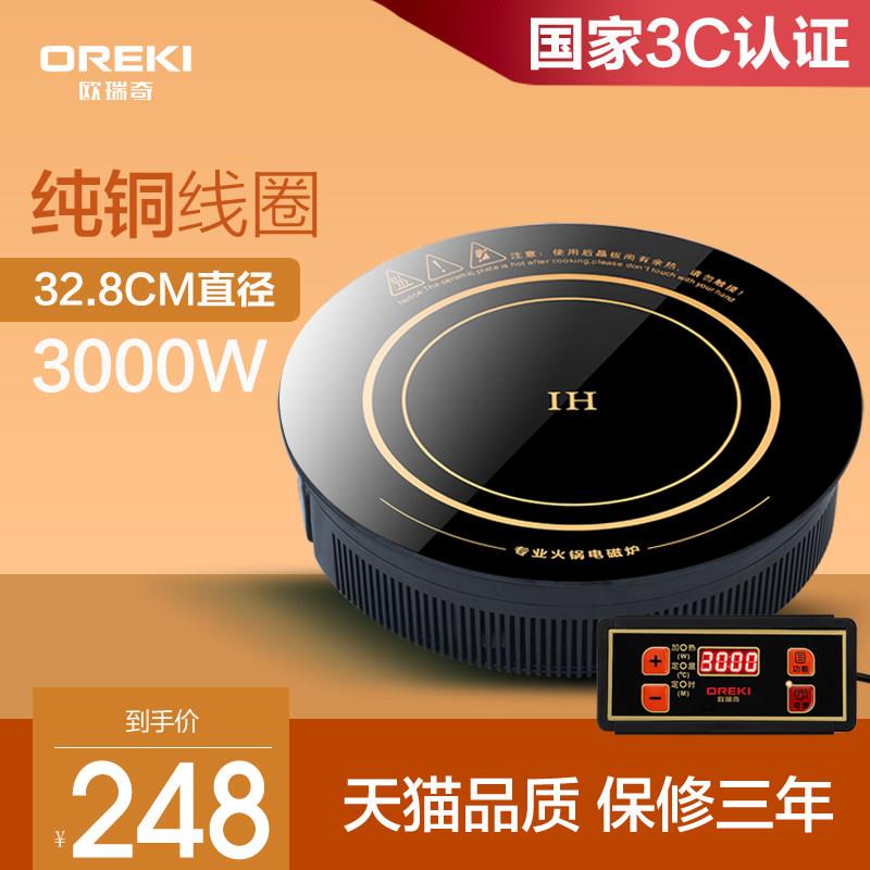 OREKI商用火锅电磁炉 3000W嵌入式纯铜线控电磁炉 餐厅专用黑色微