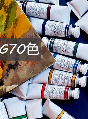 美国M. Graham艺术家级格雷姆MG水彩颜料70色15ml管状分装全套