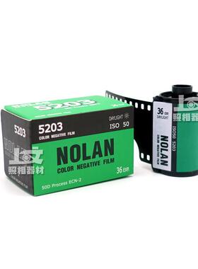 诺兰NOLAN 5203 50D 135彩色胶卷电影卷负片ECN2冲洗25年5月