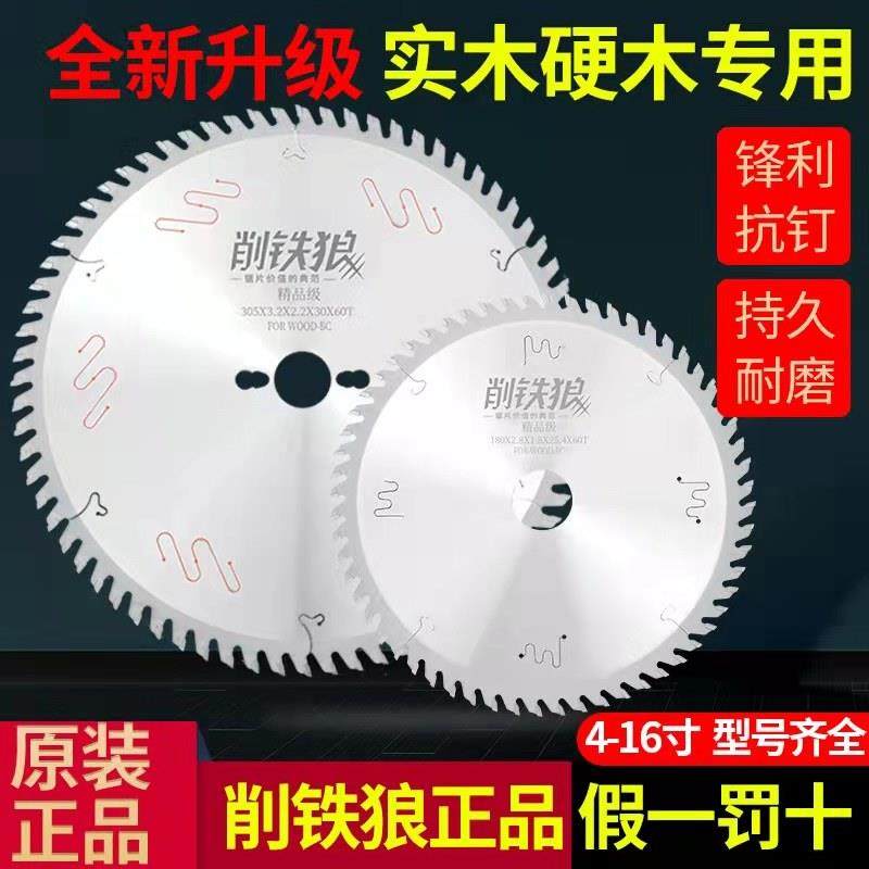 硬质木工合金锯片4-16寸实木硬木台锯片云石机片电圆锯片切割机片,五金/工具,电锯片,淘宝优惠券,粉丝福利购,淘宝优惠卷