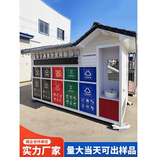 户外垃圾房分类房移动智能垃圾回收站环保生活垃圾分类投放站厂家