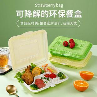 一次性餐盒连身四格餐盒连身三格打包盒连身五格饭盒外送打包商用