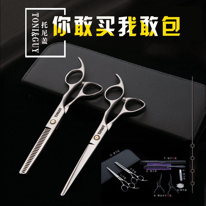 托尼盖理发剪刀专业正品发型师平剪牙剪打薄剪剪发套装剪刀美发剪
