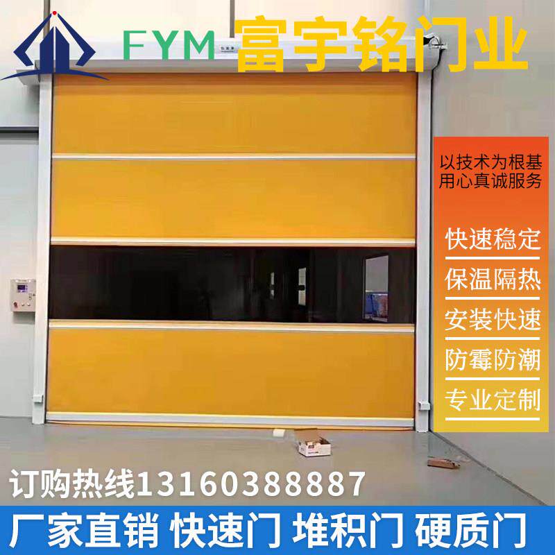pvc快速门堆积门硬质定制自动升降卷帘门无尘车间工业卷闸门厂家