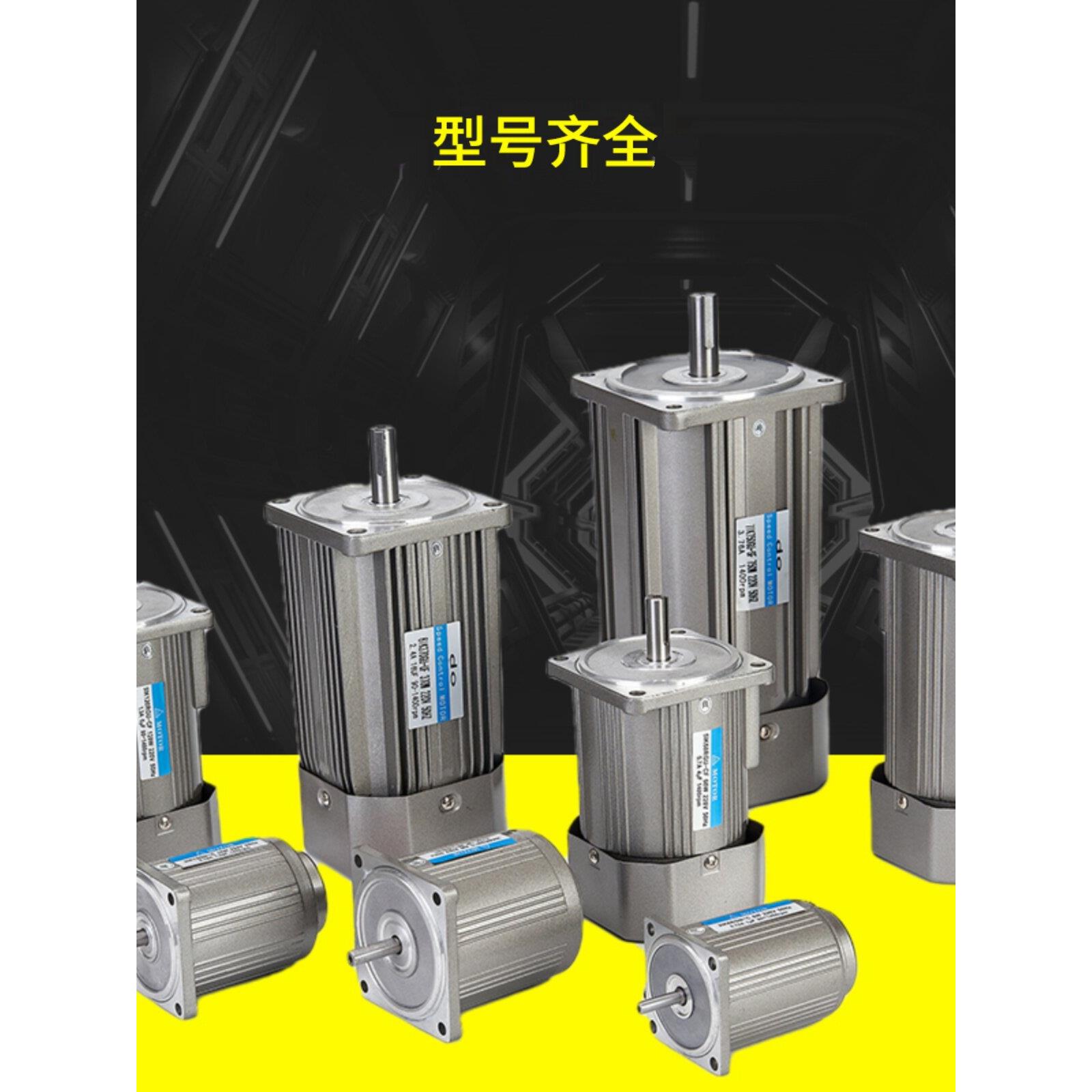 迪欧 交流6W-1500W光轴调速电机立式正反转220V380V齿轮减速马达