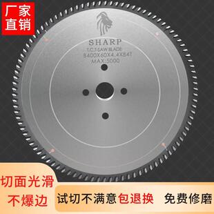 木工合金锯片豪迈金田南兴极东电子锯开料往覆锯密度刨花板推台锯