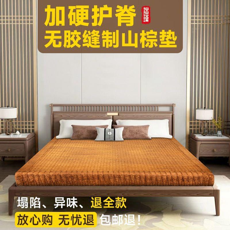 纯手工山棕床垫天然环保老式定制折叠老人儿童偏硬护脊硬椰棕垫