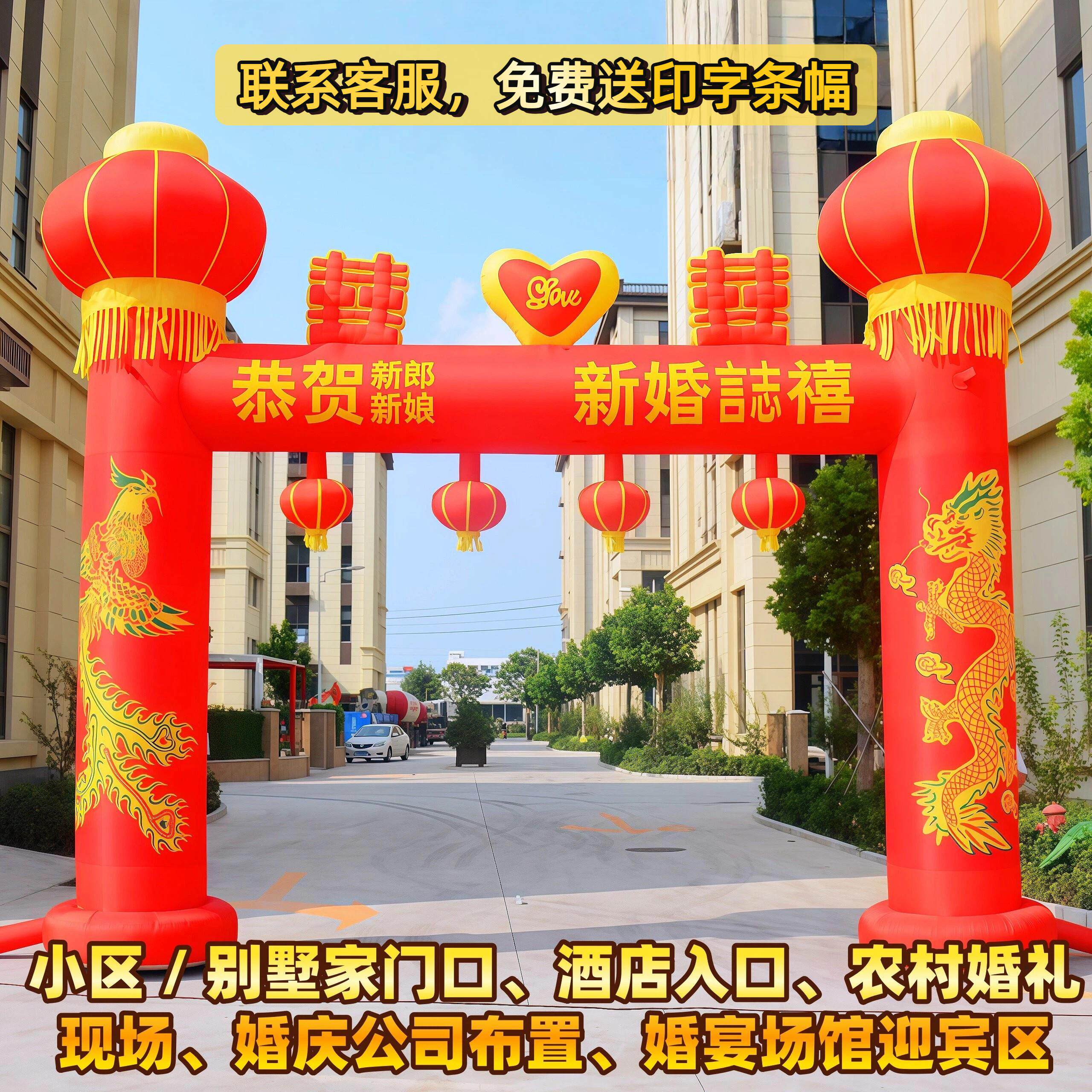 充气拱门婚庆新款龙凤婚礼灯光气模灯笼立柱结婚彩虹门气拱门