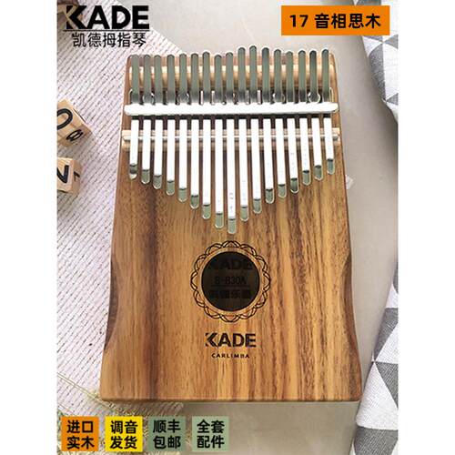 KADE凯德拇指琴初学者卡林巴入门17音kalimba箱式手指琴单板实木