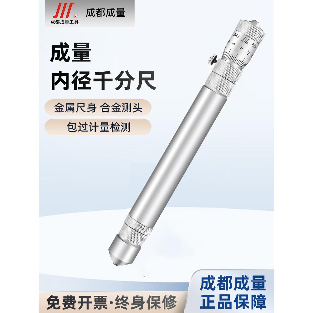 连续内径千分尺机械高精度50-250-600mm螺旋千分尺