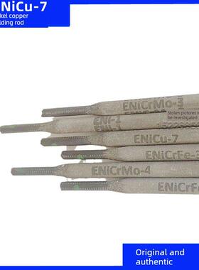 上海耐尔焊 ENiCu-7镍铜合金焊条ENi4060/蒙乃尔MONEL400焊条