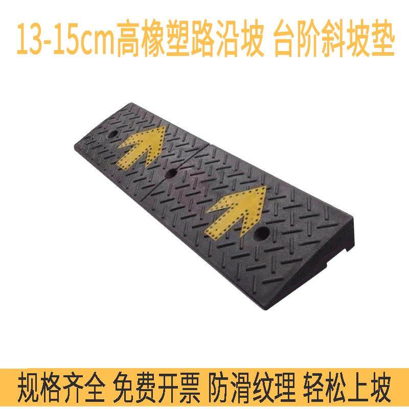 橡胶台阶垫斜坡垫马路牙子上坡垫板汽车路沿坡门槛垫三角垫减速带