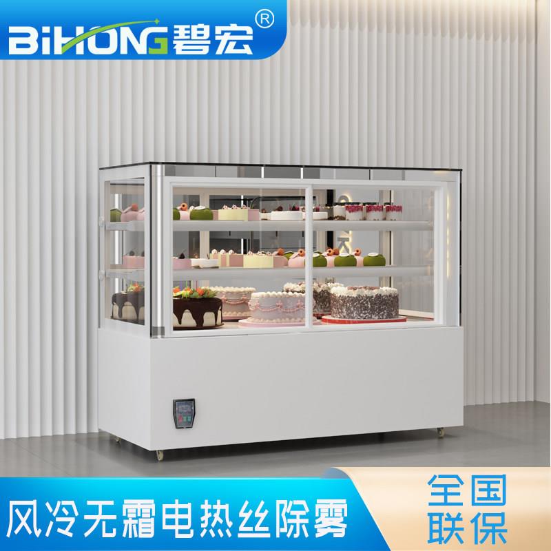 碧宏蛋糕展示柜弧形直角前开门水果西点甜品商用风冷藏保鲜柜商用