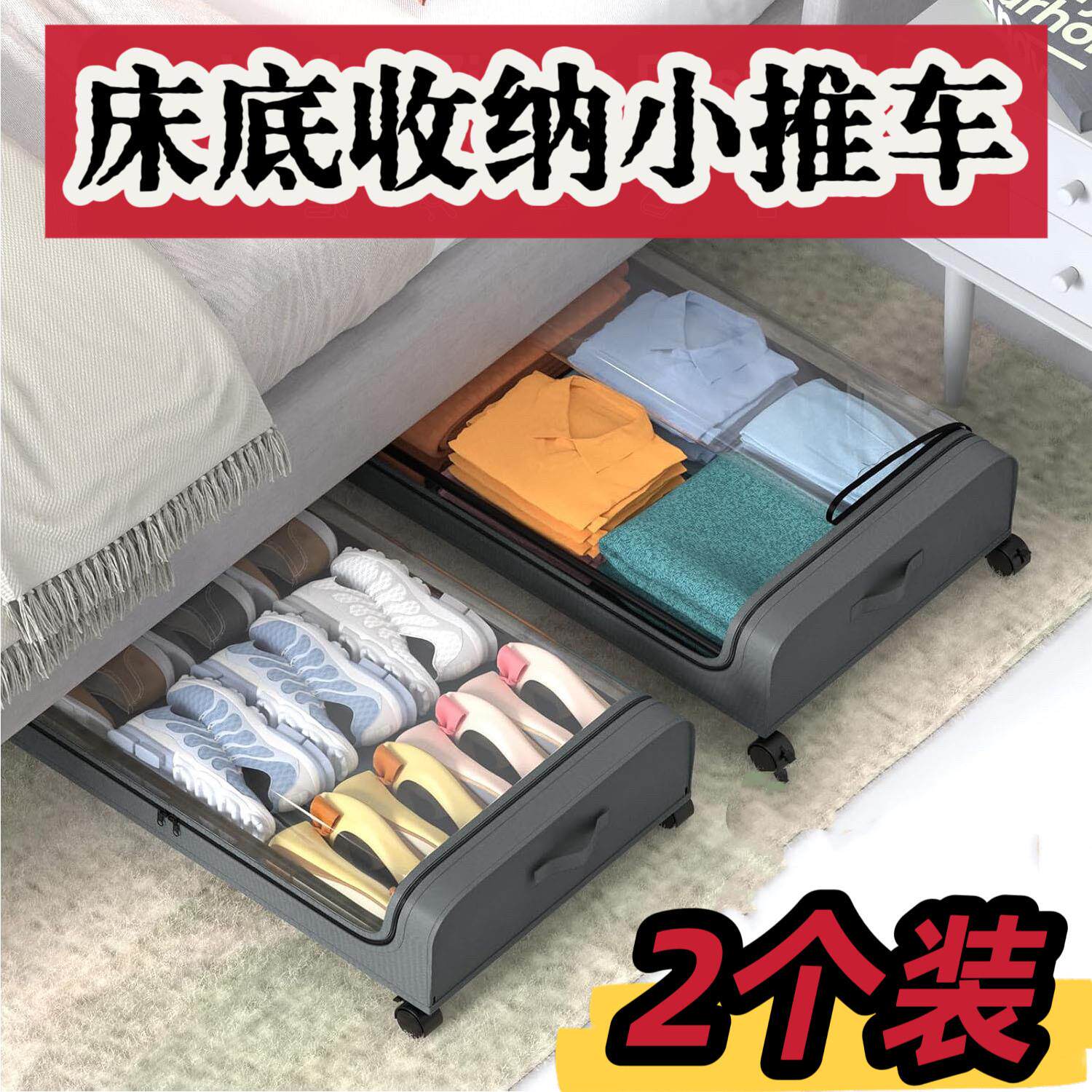 床底收纳箱带滑轮衣物被子书本储物扁平整理箱鞋子床下收纳小推车