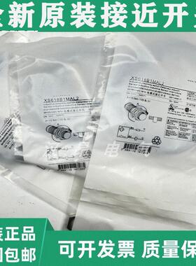 接近开关传感器XS112BLPAL2 XS1M18MA250 XS8C4AMP XS518B1NAL2