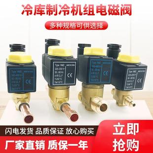 常闭电磁阀控制器开关220V中央空调单向小型380V焊接制冷机组阀门