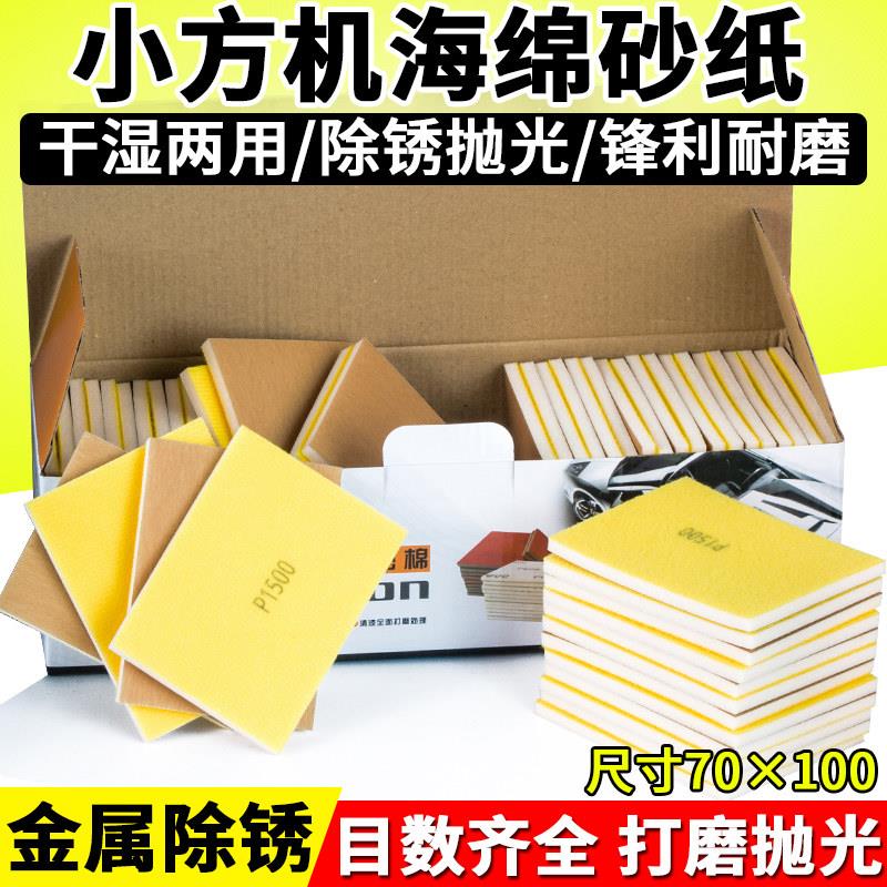 工业小方机方形干磨头气动小型打磨机海绵砂纸块汽车漆面打磨抛光