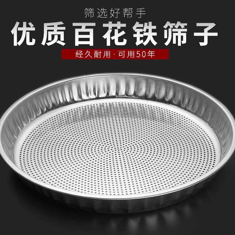 不锈钢筛网圆线过滤沙子辣椒大米昆虫筛网园艺商业干燥簸箕
