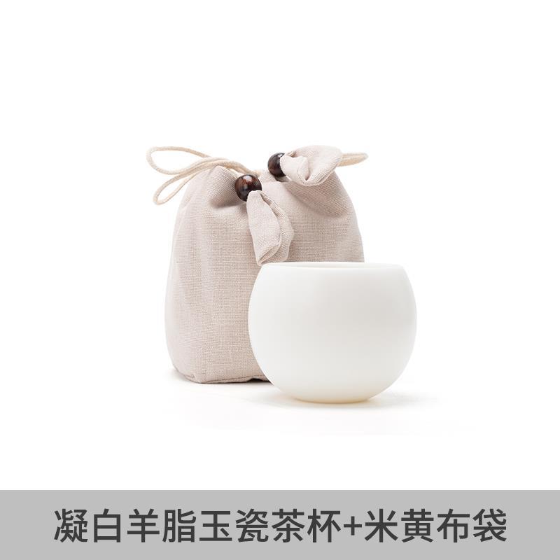 德化羊脂玉主人杯功夫茶具套组家用陶瓷茶杯白瓷茶道配件